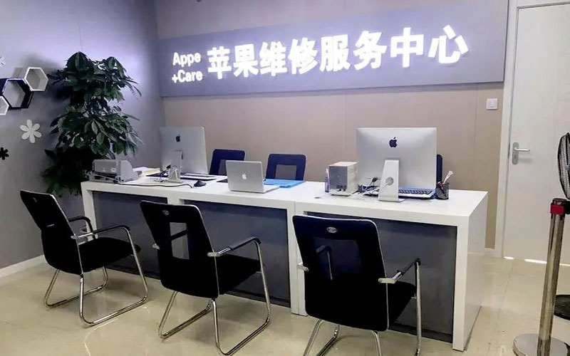如东中山苹果手机授权维修点地址电话信息